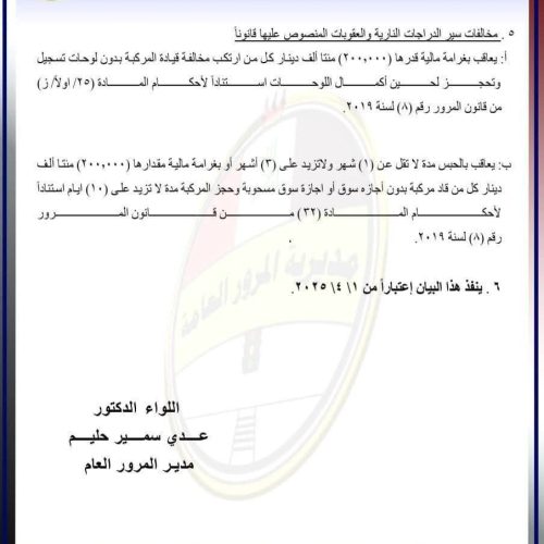 لون موحد وارتداء الخوذة.. المرور تصدر تعليمات تخص تسجيل وتنظيم حركة الدراجات النارية