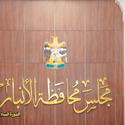 محافظة الأنبار