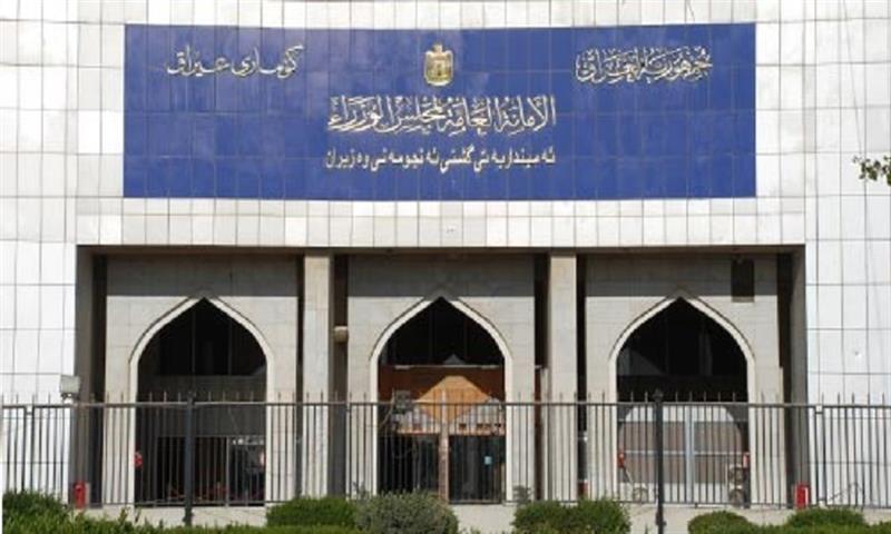 الأمانة العامة لمجلس الوزراء