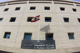 الصحة اللبنانية