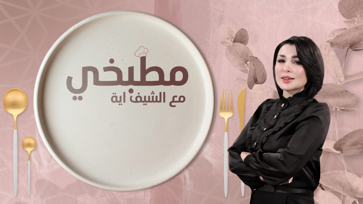 alrasheedmedia-67e600137e1f6