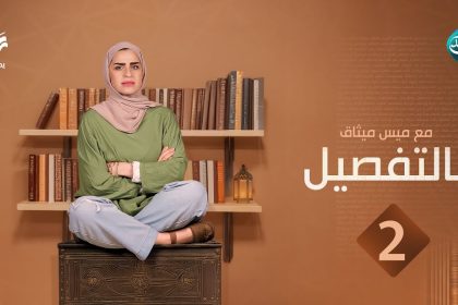 الحلقة 2 (الاحلام)