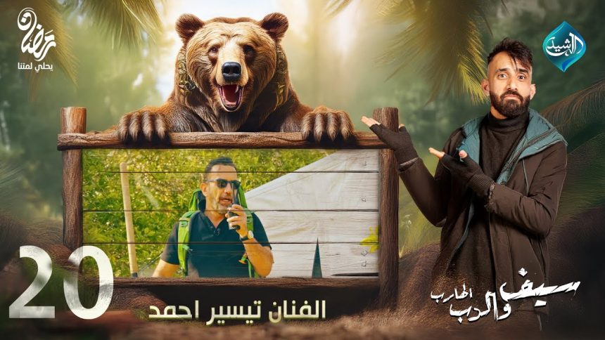 مقلب الفنان تيسير احمد