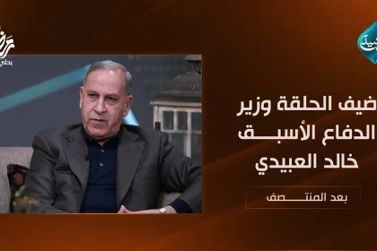 وزير الدفاع الأسبق خالد العبيدي