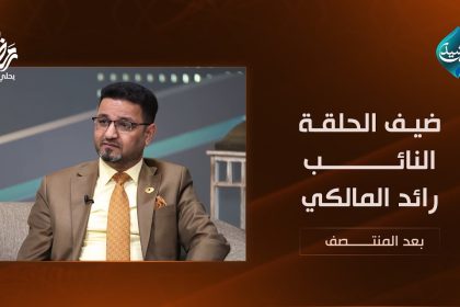 النائب رائد المالكي