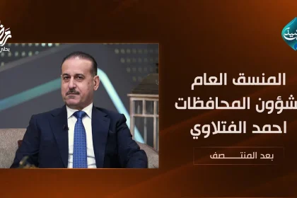 المنسق العام لشؤون المحافظات احمد الفتلاوي