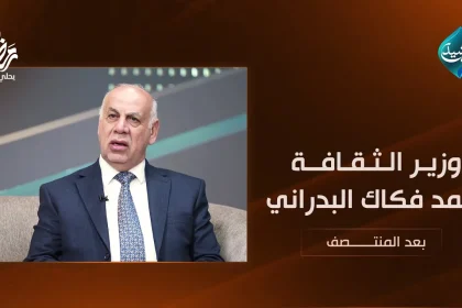 وزير الثقافة احمد فكاك البدراني