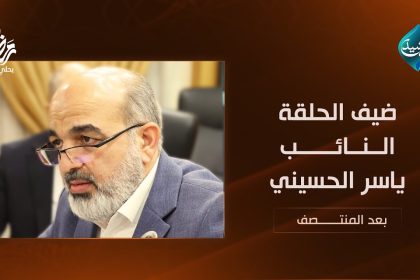 النائب ياسر الحسيني