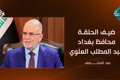 محافظ بغداد عبد المطلب العلوي