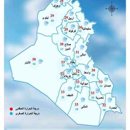طقس العراق.. أمطار خفيفة وارتفاع بدرجات الحرارة خلال أيام العيد
