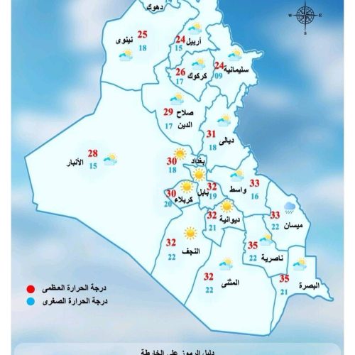 طقس العراق.. أمطار متفرقة وتباين في درجات الحرارة خلال الأيام المقبلة