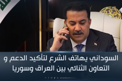 السوداني يهاتف الشرع لتأكيد الدعم و التعاون الثنائي بين العراق وسوريا