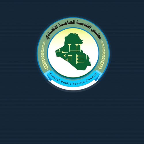 مجلس الخدمة