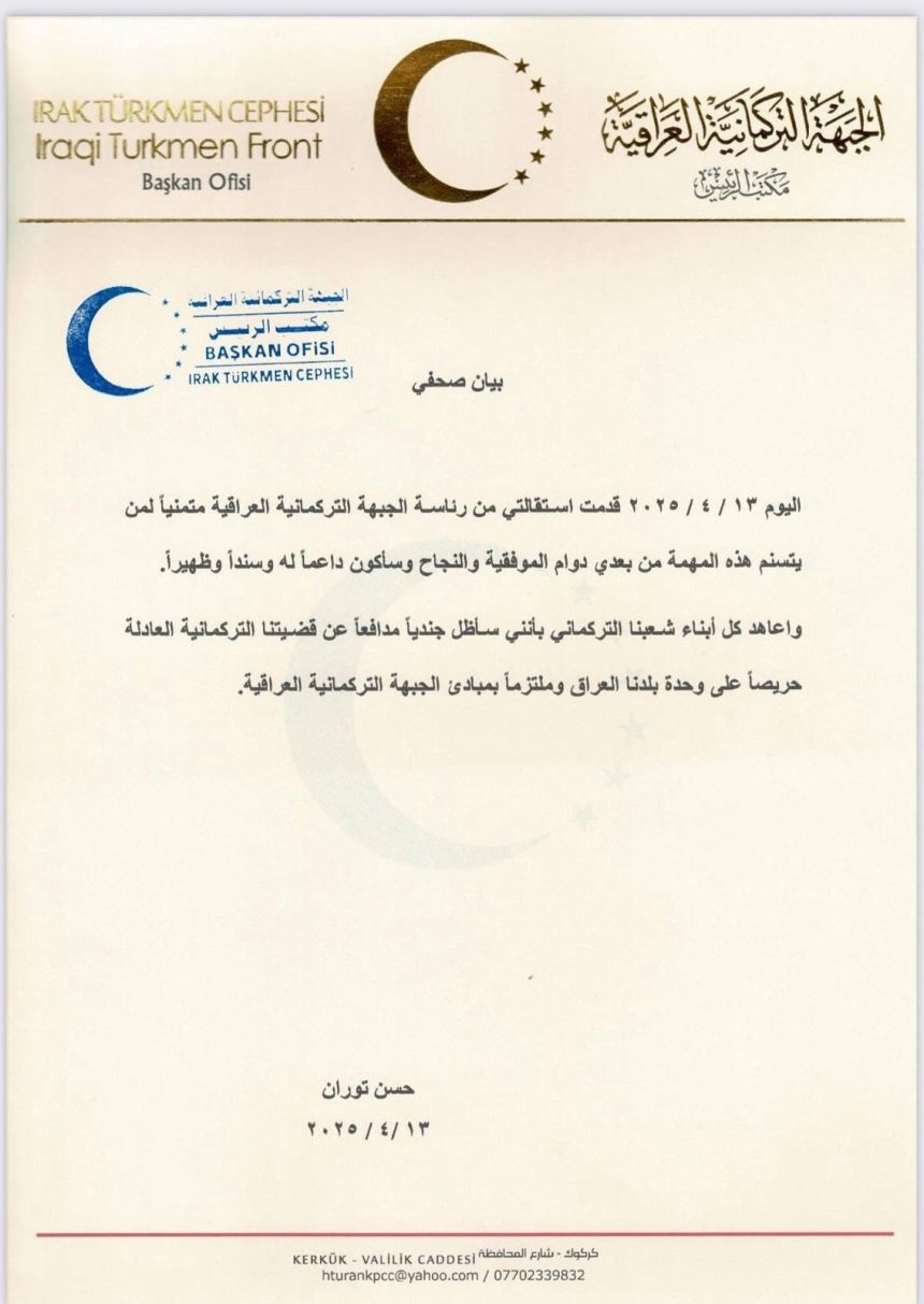 حسن توران يقدم استقالته من رئاسة الجبهة التركمانية العراقية