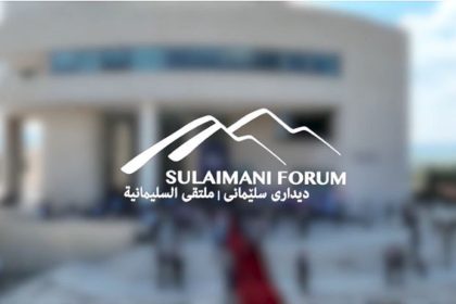 انطلاق فعاليات ملتقى السليمانية الدولي التاسع
