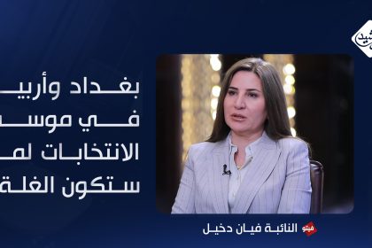 النائبة فيان دخيل