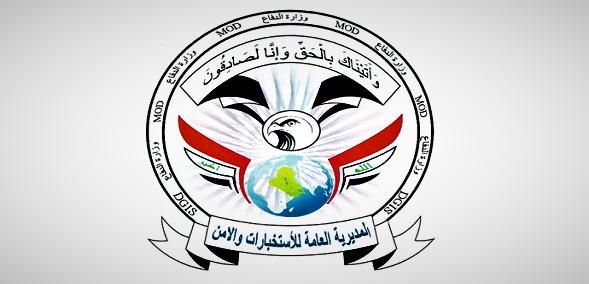 الاستخبارات والأمن تطيح بالناقل الرئيسي لداعش في كركوك