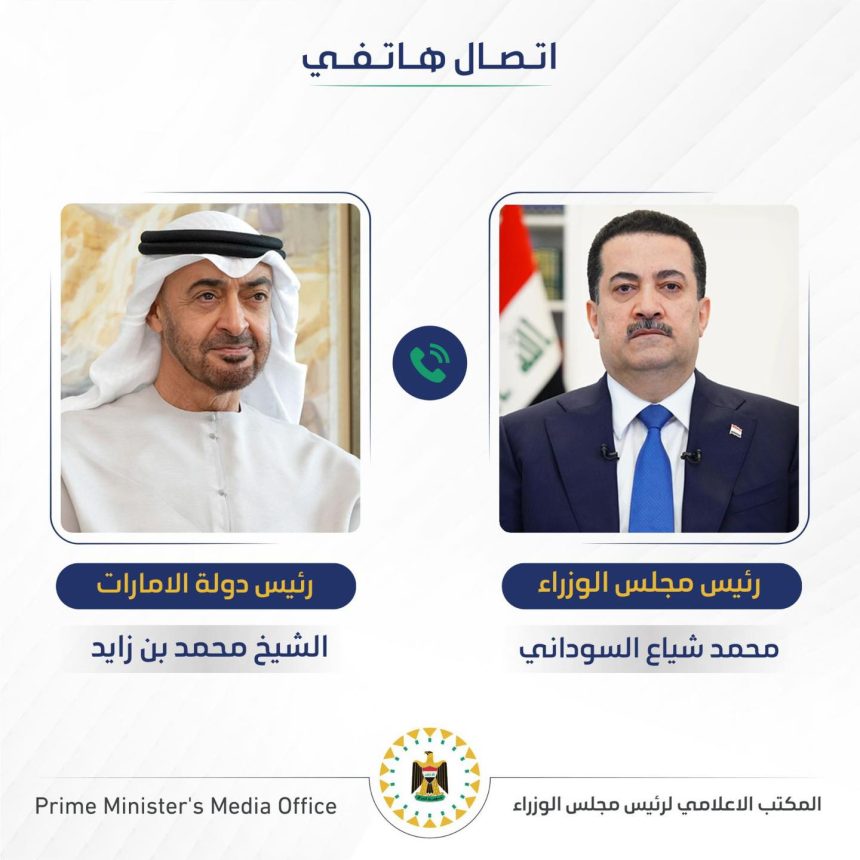 ‏ السوداني والشيخ محمد بن زايد يؤكدان أهمية العمل العربي المشترك تجاه الأحداث الجارية في المنطقة