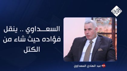 عبد الهادي السعداوي