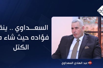 عبد الهادي السعداوي