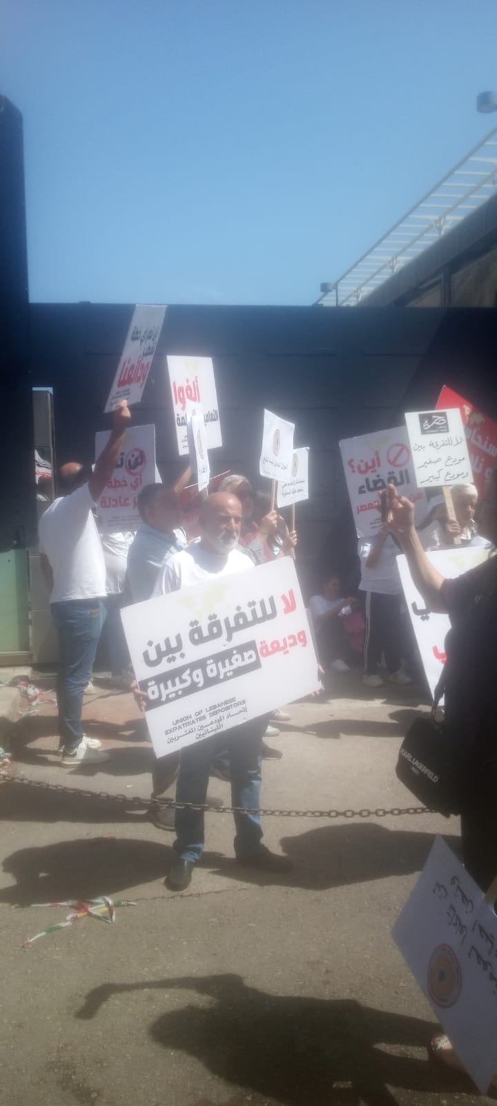 بيروت.. اعتصام للمودعين احتجاجًا على تصريحات حاكم مصرف لبنان