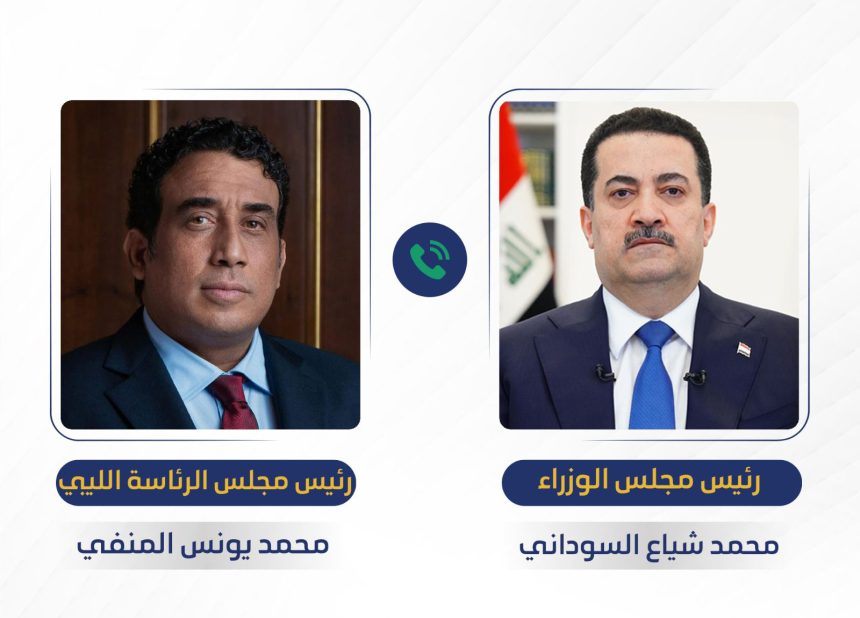 السوداني ومحمد يونس المنفي