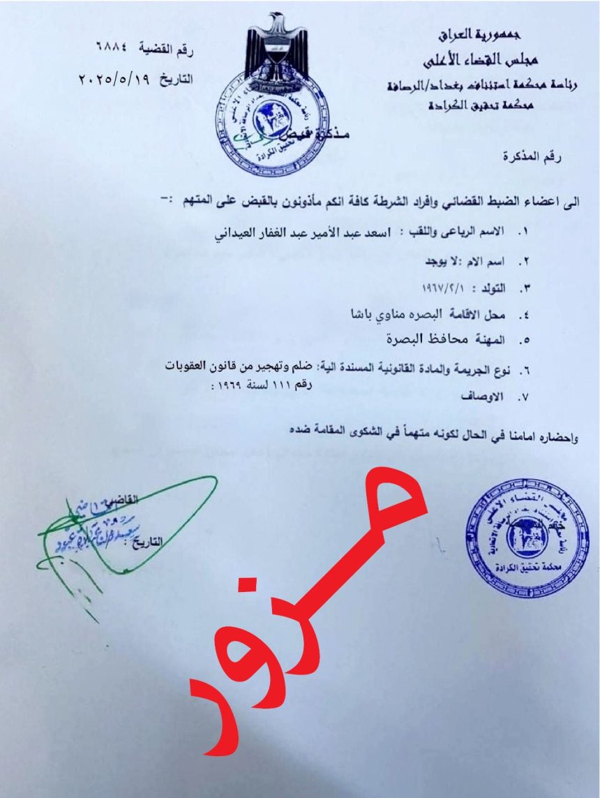 ‏القضاء ينفي إصدار مذكرة قبض بحق محافظ البصرة