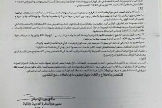 وزارة المالية تطلق الترفيعات والعلاوات واحتساب الشهادات