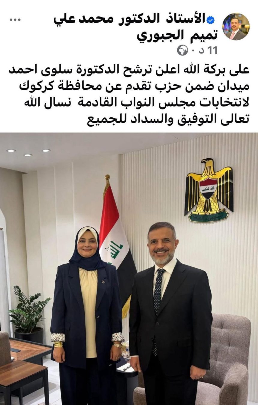 سلوى المفرجي تعلن انضمامها إلى صفوف حزب تقدم والترشح عنه في محافظة كركوك