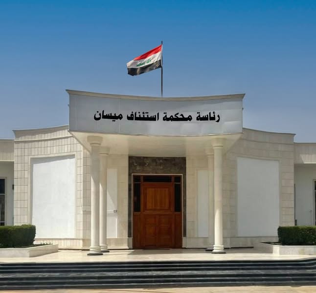 القضاء في ميسان يسترد 384 مليون دينار عن جريمة اختلاس مالي