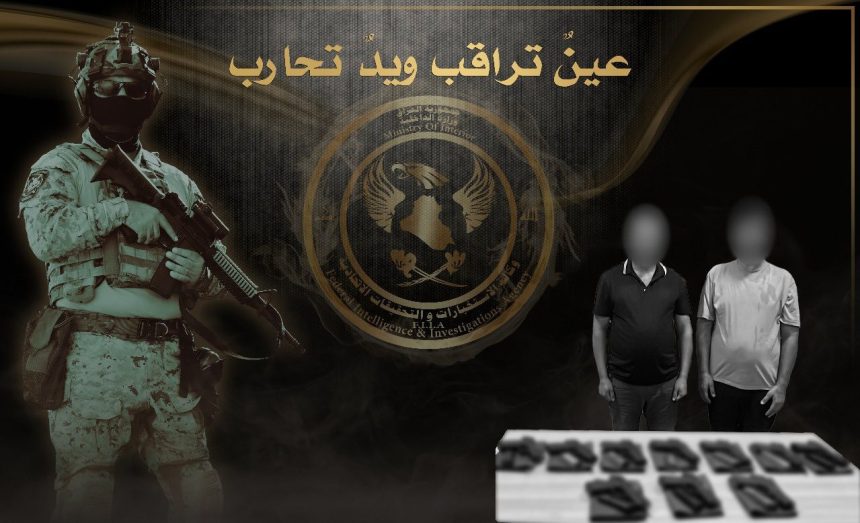 الإطاحة بأربعة تجار سلاح في الكرخ