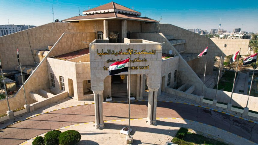 المحكمة الاتحادية