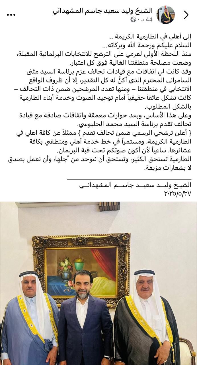 الشيخ وليد المشهداني يعلن انسحابه من "عزم" والترشح للانتخابات المقبلة ضمن حزب "تقدم" عن قضاء الطارمية