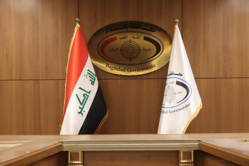 محافظة بغداد: (496,238) متقدماً على تعيينات العقود