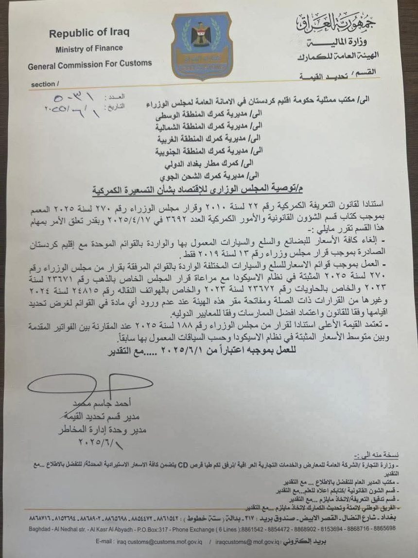 البضائع والسيارات مكدسة.. قرار رفع التسعيرة الكمركية يدخل حيز التنفيذ والتجار يطالبون بالتريث