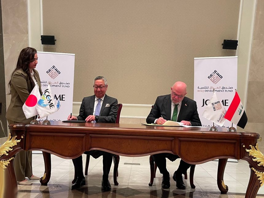 العراق واليابان يوقعان مذكرة تفاهم لدعم الاستثمار