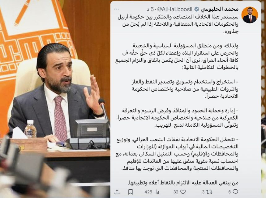 الرئيس الحلبوسي يطرح عدة خطوات لحل الخلاف بين بغداد واربيل