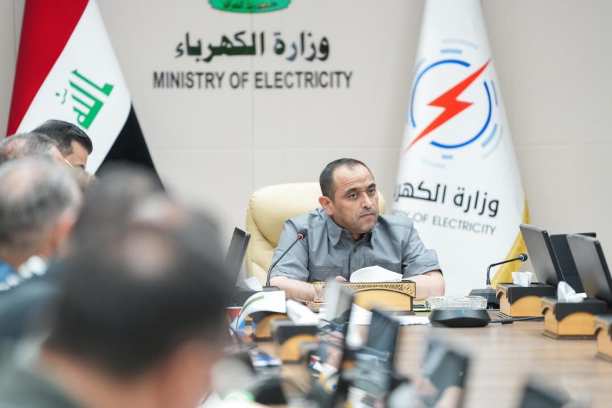 وزير الكهرباء يوجه بإلغاء جميع الإجازات وإيقاف الإيفادات للمدراء في شركة توزيع بغداد