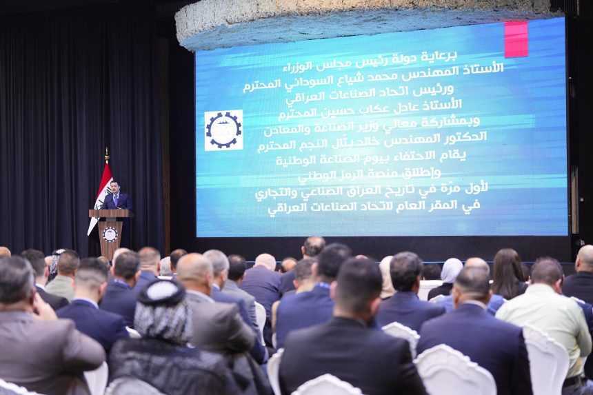 السوداني يطلق منصة "الرمز الوطني العراقي" للتعريف بالمنتجات الصناعية العراقية