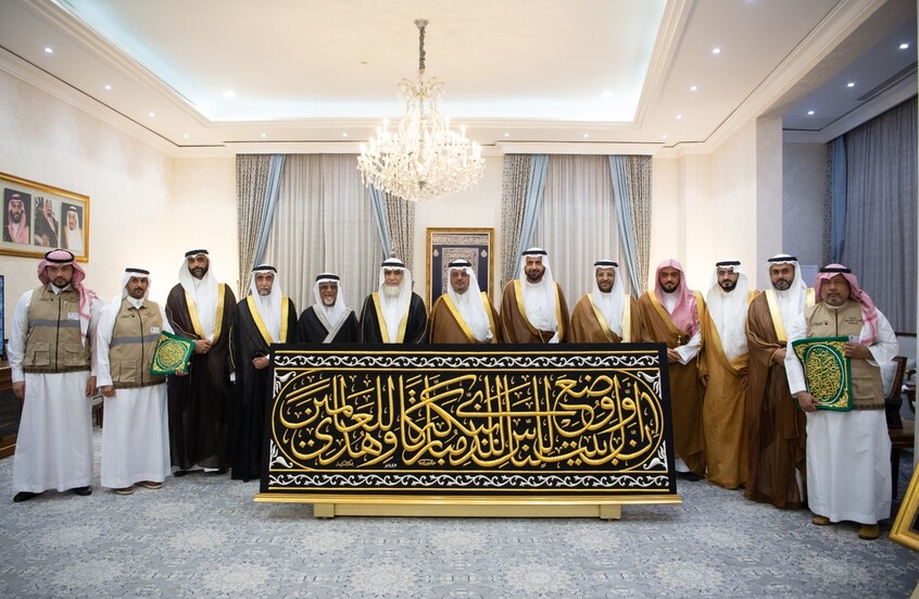 الإيذان باستبدال كسوة الكعبة المشرفة