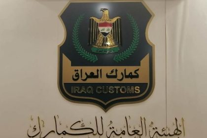 الجمارك تصدر توضيحًا بشأن تطبيق القرار 270 الخاص بتعديل الاسعار لبعض السلع والبضائع