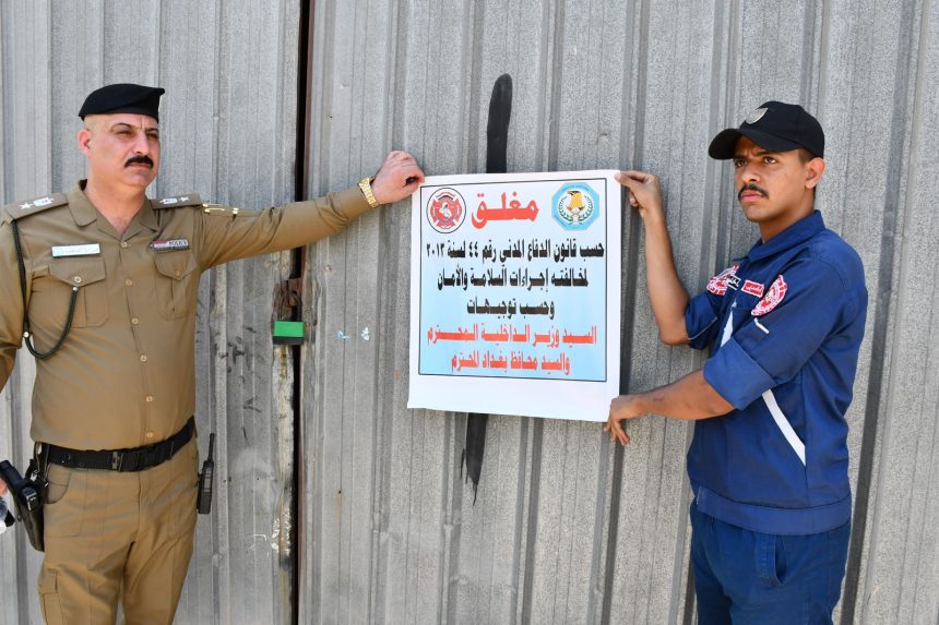 بعد حريق أمس.. الدفاع المدني يُغلق المعامل والمخازن المخالفة لتعليمات السلامة في منطقة الأعظمية ببغداد