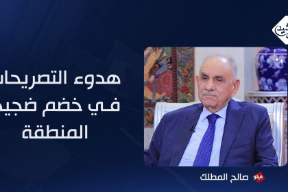 صالح المطلك