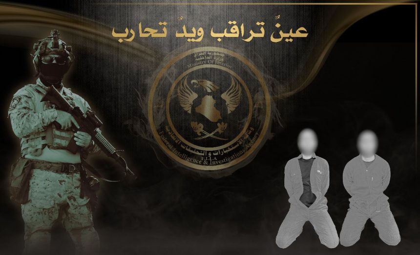 الاستخبارات تطيح بإرهابيين شاركا في مجزرة سبايكر