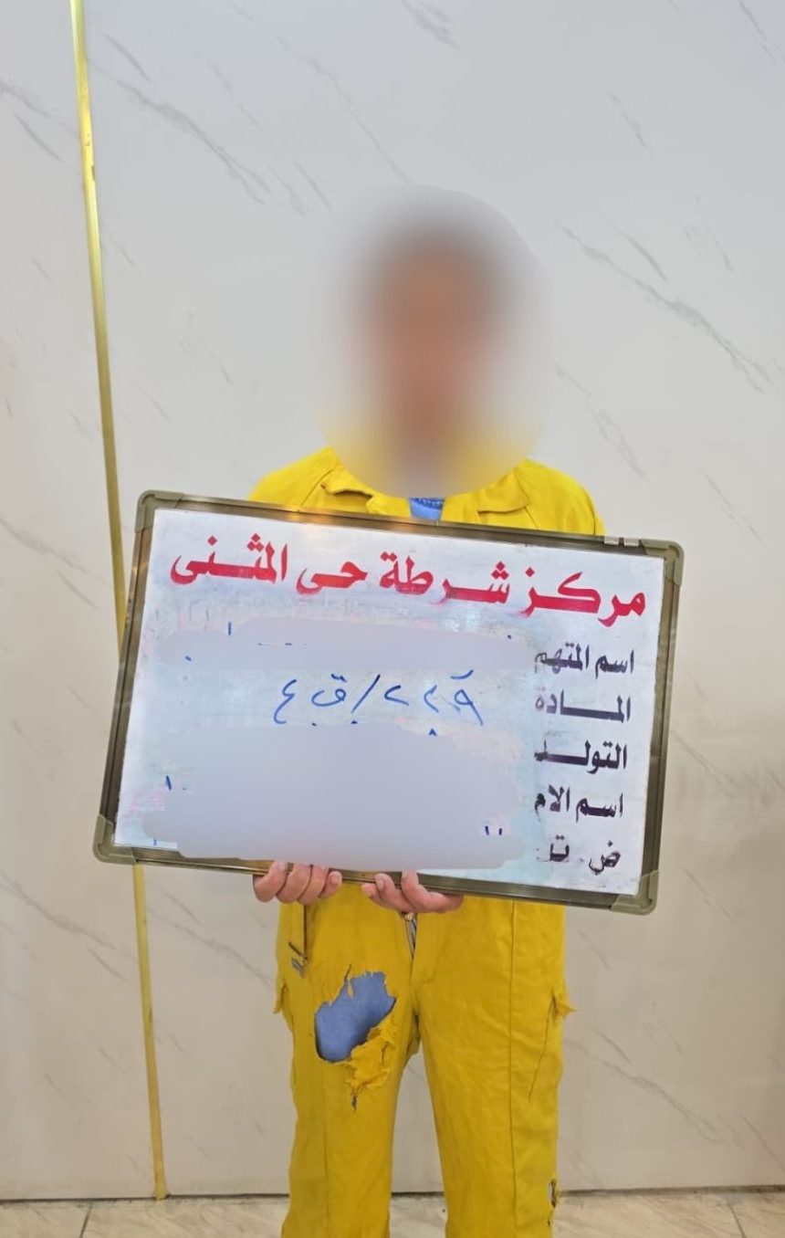 شرطة الرصافة توضح بشأن اعتقال صاحب مركز تجميل بمنطقة زيونة