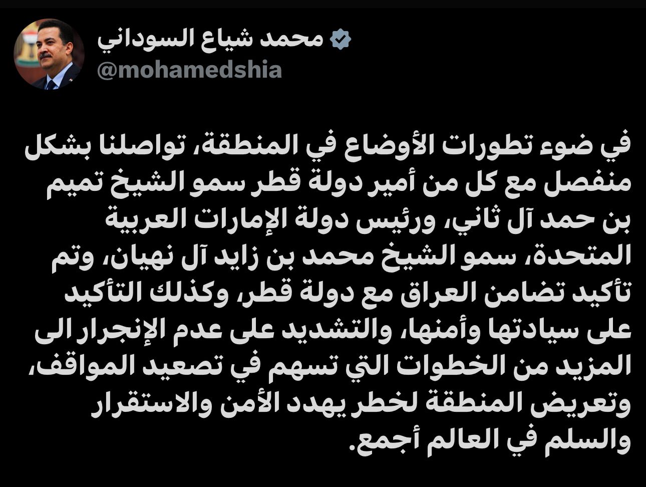 السوداني يعلن تضامن العراق مع دولة قطر والتأكيد على سيادتها وأمنها
