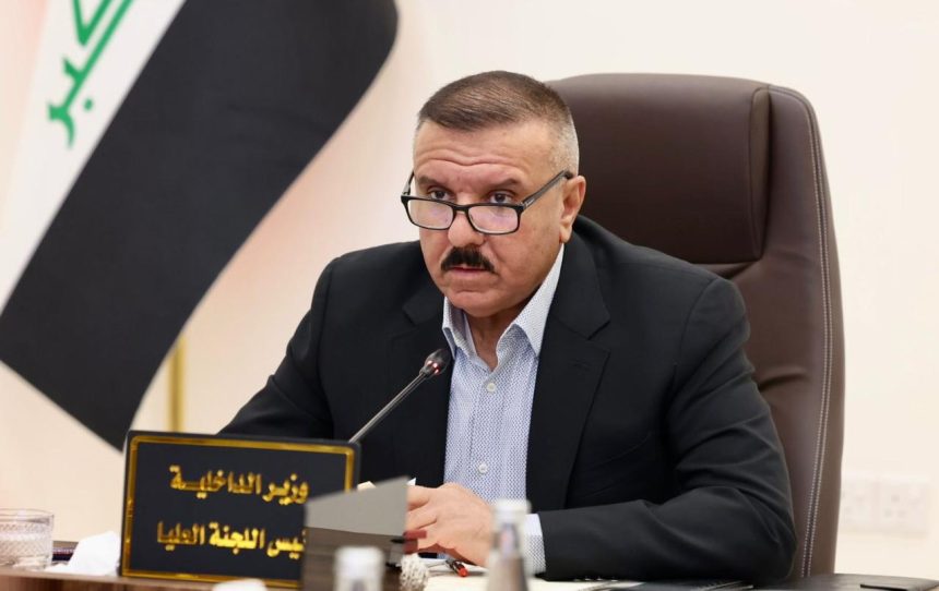 وزير الداخلية: العراق ماضٍ بقوة نحو تجفيف منابع جريمة الاتجار بالبشر