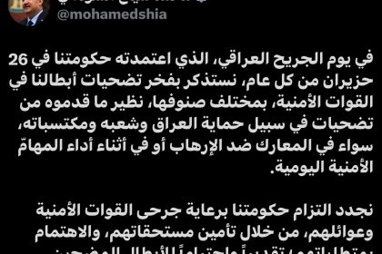 السوداني في يوم الجريح العراقي: نجدد التزام حكومتنا برعاية جرحى القوات الأمنية وعوائلهم