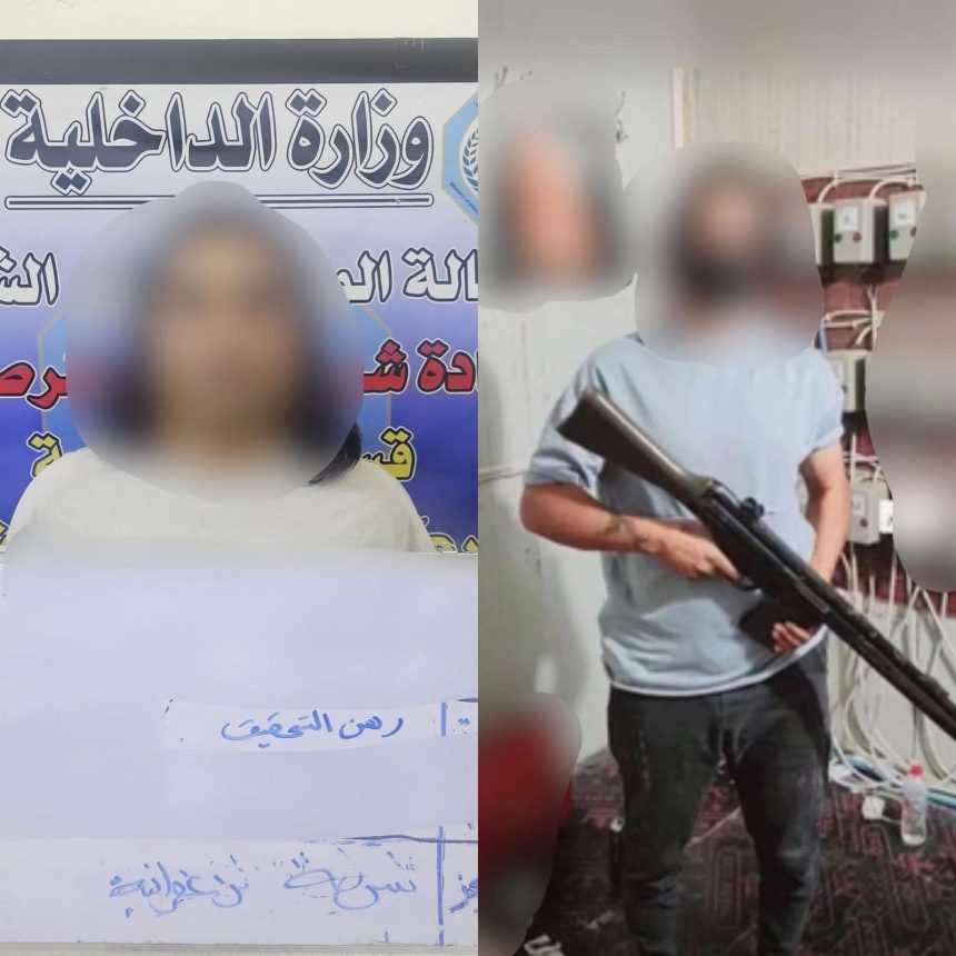 اعتقال شخص ظهر بمقطع فيديو يحمل سلاحا ويبث الرعب بنفوس المواطنين شرقي بغداد