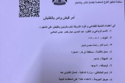 بالوثيقة.. محكمة الكرخ تصدر أمر قبض بحق عبد الحسين الحاتمي بتهمة الاعتداء على المعتقدات الدينية